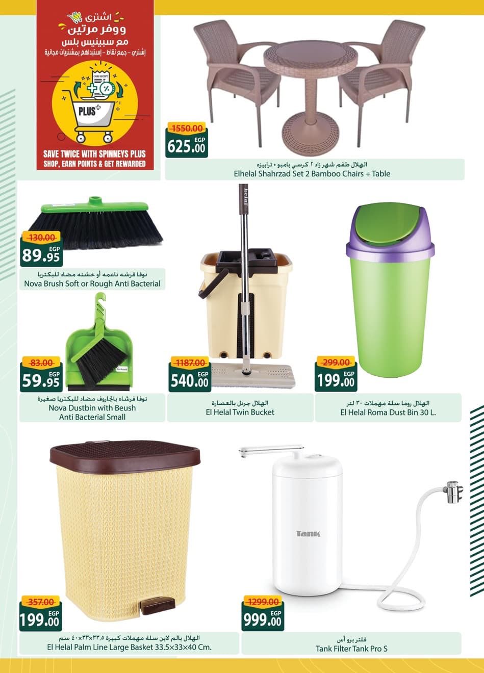 spinneys offers from 5nov to 5nov 2025 عروض سبينس من 5 نوفمبر حتى 5 نوفمبر 2025 صفحة رقم 4